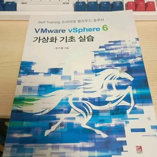 [BUNJANG] VMware vSphere 6 Virtualization Fundamentals Lab Manual / VMware vSphere 6 가상화 기초 실습 판매합니다