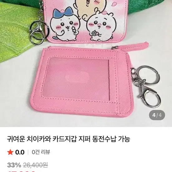 [BUNJANG] Chiikawa Cherry Blossom Card Holder / 치이카와 벚꽃 카드지갑