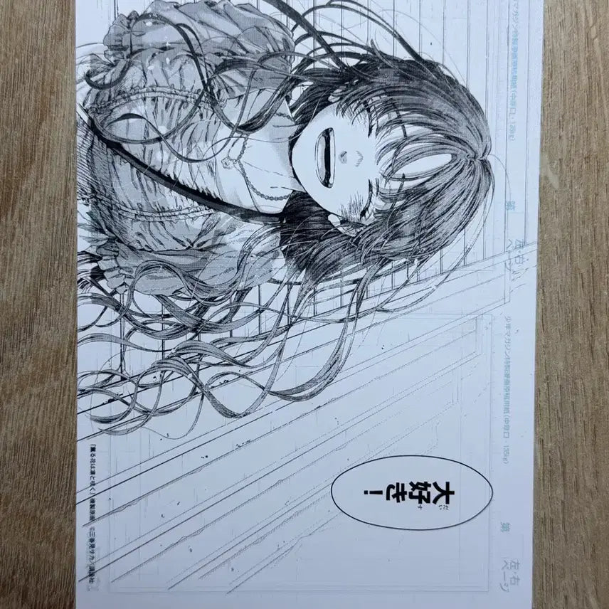 [BUNJANG] Fragrant Flowers Bloom Gallantly Illustration Postcard / 향기로운 꽃은 늠름하게 핀다 일러스트 엽서 특전