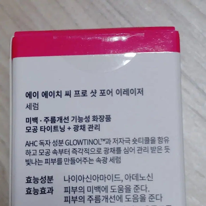 [BUNJANG] AHC Pro Shot Pore Eraser Serum 30ml / AHC 프로샷 포어이레이저 세럼 30ml