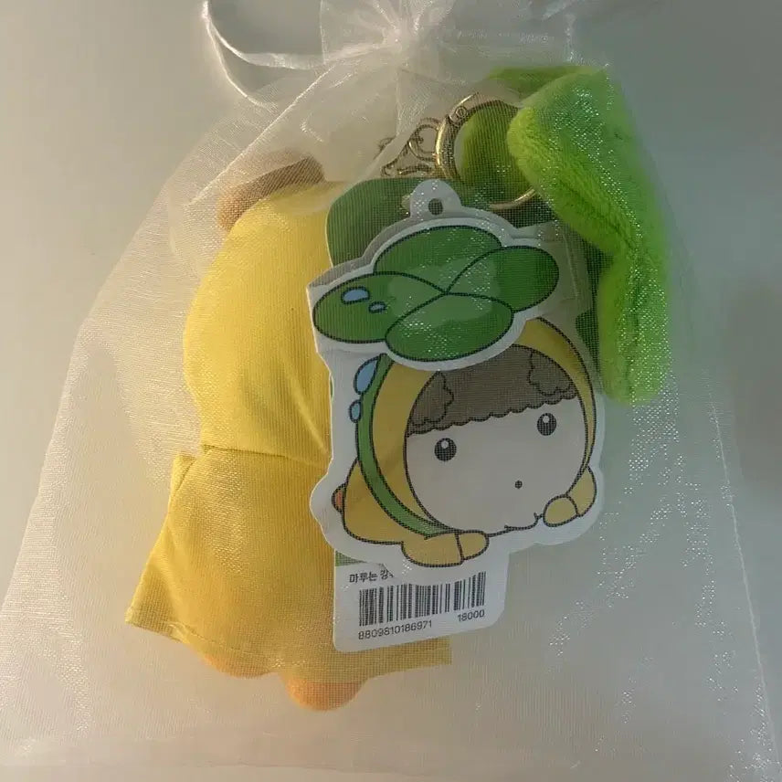 [BUNJANG] Maru is a Dog Mini Plush Keychain (Sealed) / 마루는강쥐 미니 인형키링 미개봉