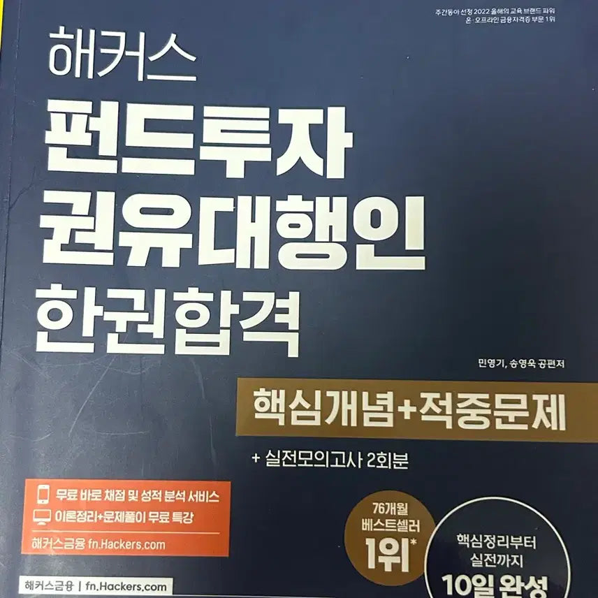[BUNJANG] Hacker&
