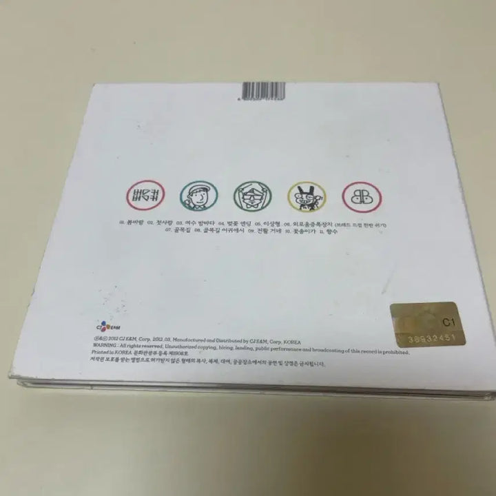 [SOLD OUT] 버스커버스커 1집