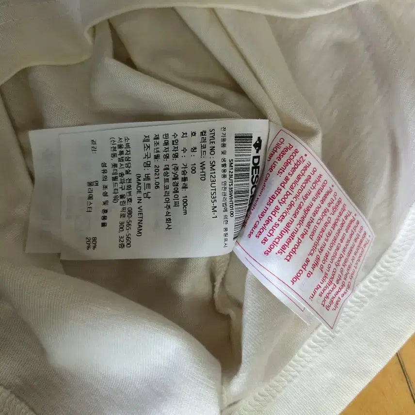 [BUNJANG] Descente White T-Shirt / 데상트 화이트 반팔티