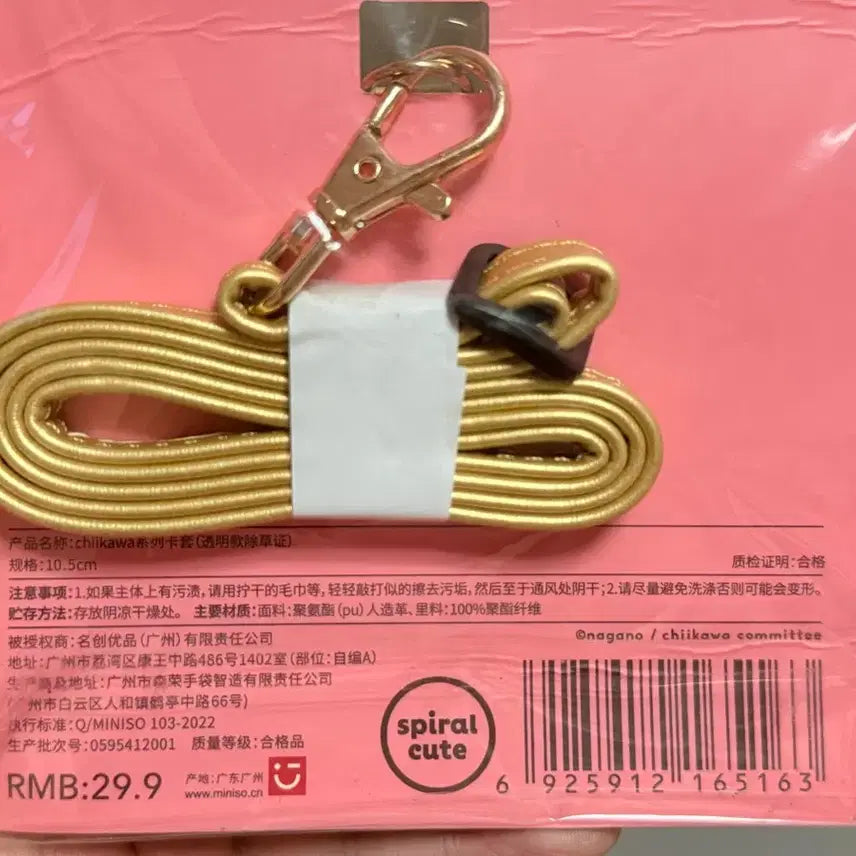 [SOLD OUT] 미니소 우사기 제초 카드지갑