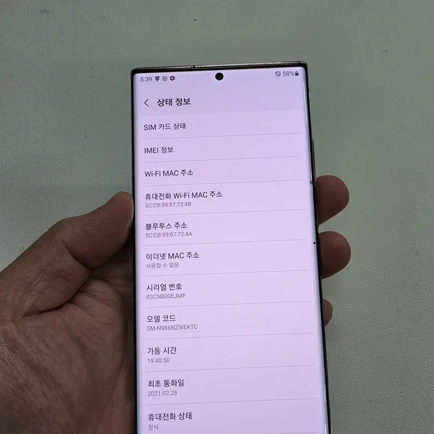 [BUNJANG] Samsung Galaxy Note 20 Ultra 256GB Bronze Used Phone / 갤럭시 노트20울트라 브론즈 무잔상 정상공기기 중고폰