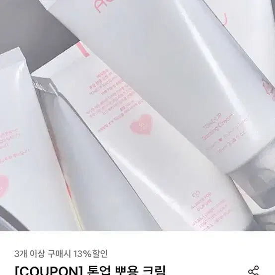 [BUNJANG] AOU Tone-Up Bbong Cream 100ml / (새상품) AOU 톤업 뽀용 크림 100ml