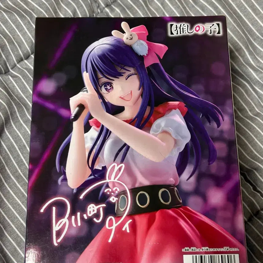 [BUNJANG] Oshi no Ko Hoshino Ai Signed Ver. B Figure (Sealed) / 최애의 아이 호시노 아이 사인은 B 피규어 미개봉