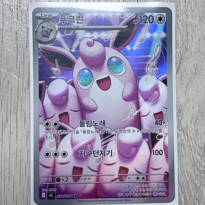 [BUNJANG] Pokemon Fufurin AR Card / 포켓몬 카드 푸크린 AR