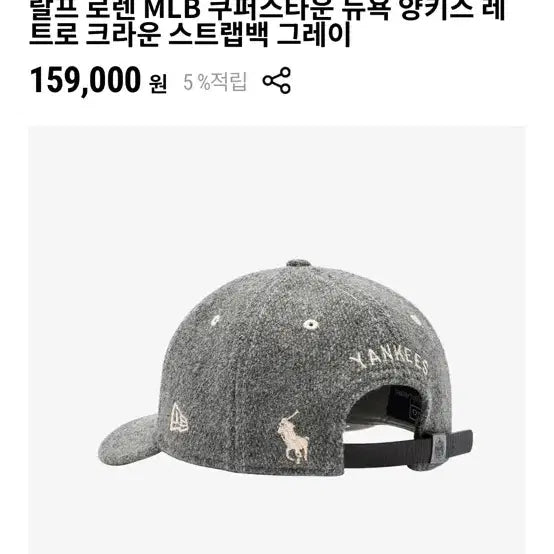 [BUNJANG] Ralph Lauren x New Era Cap / 랄프로렌x뉴에라 모자