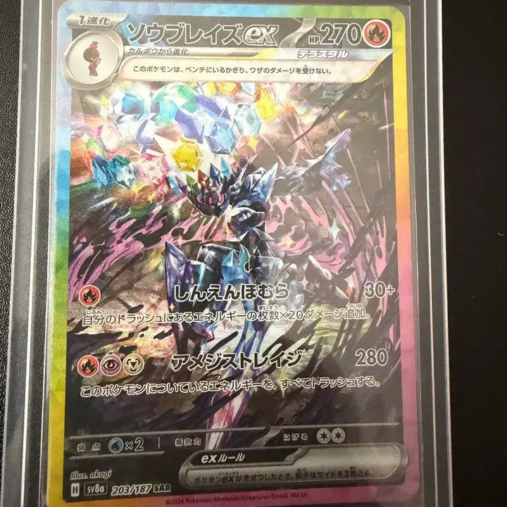 [BUNJANG] Parableaze SAR Japanese Edition Card / 파라블레이즈 sar 일판