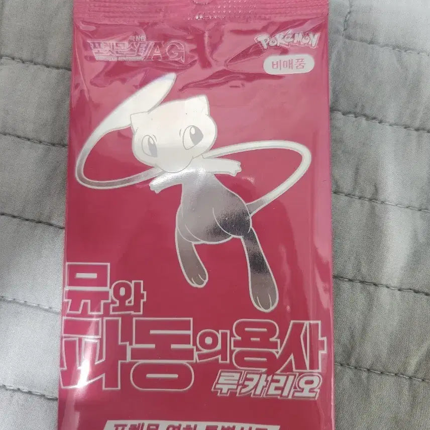 [BUNJANG] Pokémon Cards: Mew and the Wave-Guiding Hero Lucario Special Gift / 뮤와 파동의 용사 포켓몬카드