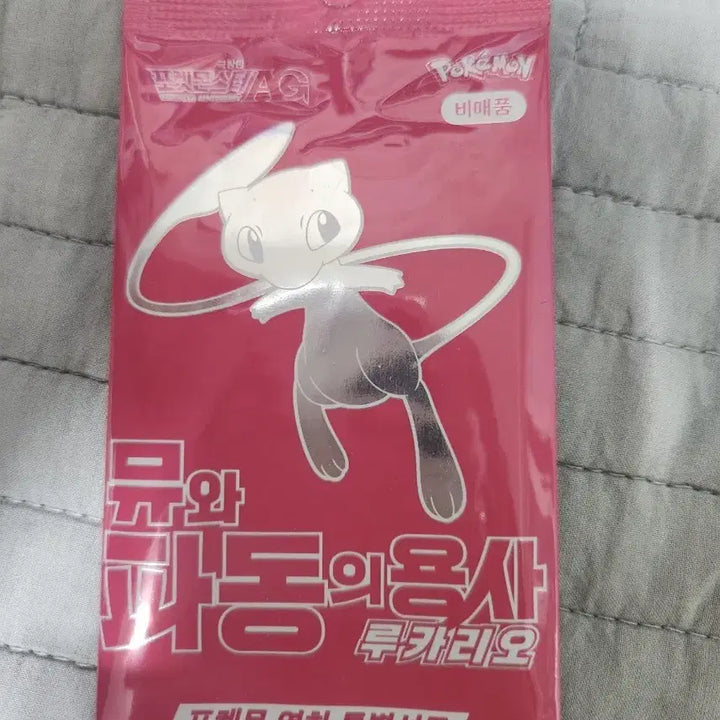 [BUNJANG] Pokémon Cards: Mew and the Wave-Guiding Hero Lucario Special Gift / 뮤와 파동의 용사 포켓몬카드