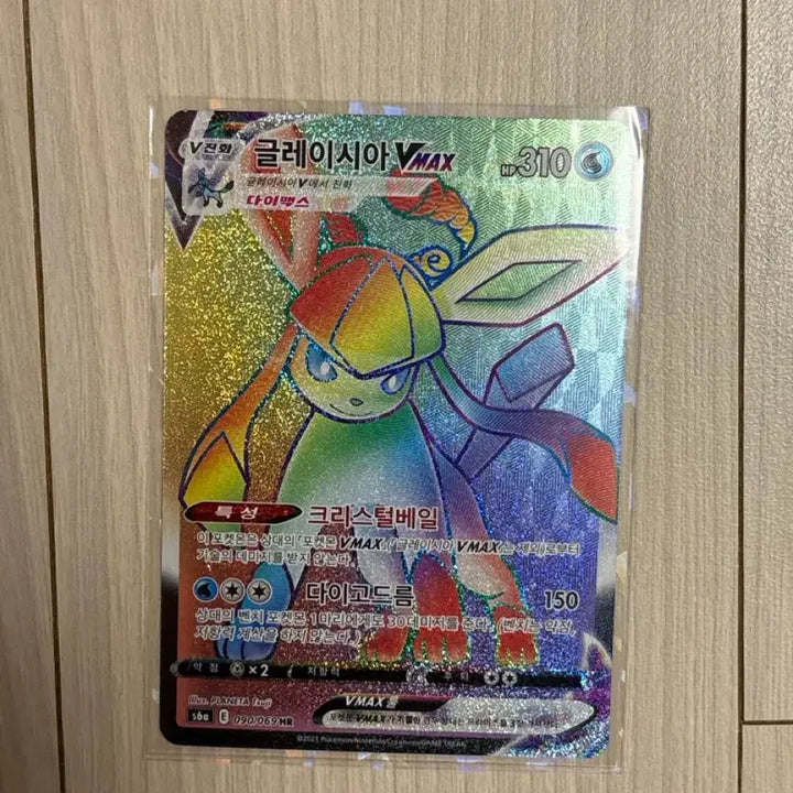 [BUNJANG] Glaceon V MAX HR Evolving Heroes Pokemon Card / 글레이시아 V MAX hr 이브이히어로즈 포켓몬카드