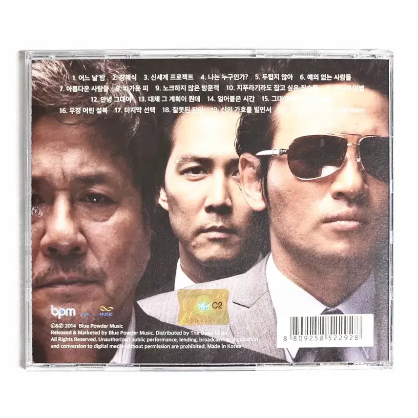 [BUNJANG] The New World Original Soundtrack OST Jewel Case CD Album / 영화 신세계 오리지널 사운드트랙 OST 주얼팩 CD 앨범