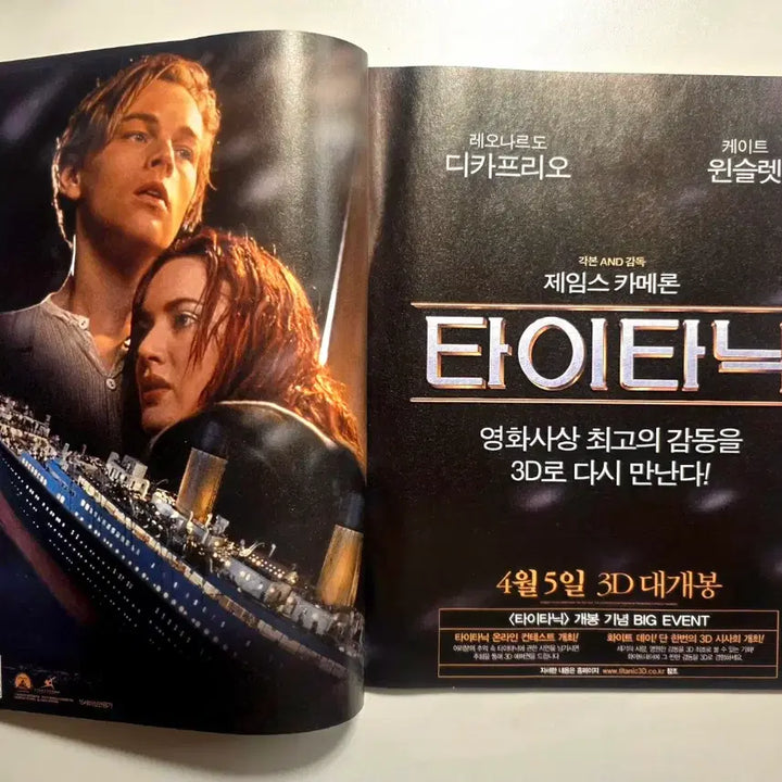 [BUNJANG] Movie Week Magazine Issue 519 with Suzy, Kim So Yeon, Leonardo DiCaprio, Lee Sun Kyun, Kim Min Hee / 무비위크 수지 김소연 레오나르도 디카프리오 이선균 김민희