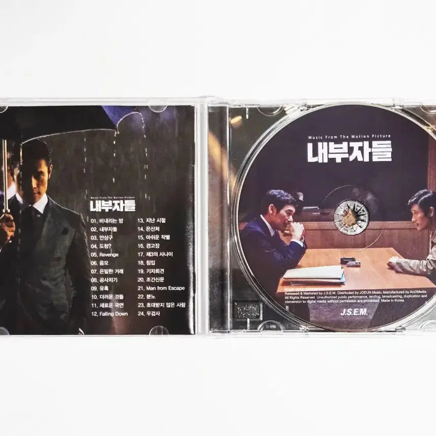 [BUNJANG] Inside Men Original Soundtrack OST Jewel Case CD Album / 영화 내부자들 오리지널 사운드트랙 OST 주얼팩 CD 앨범