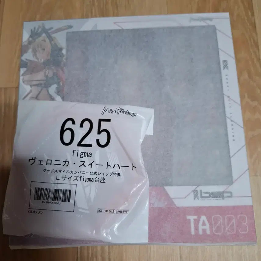 [BUNJANG] Figma Veronica Sweetheart Exclusive Edition Unsealed / 피그마 베로니카 스위트하트 특전포함 미개봉