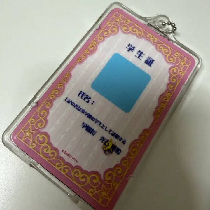 [BUNJANG] Aikatsu! Aikatsu! Student ID Card Pika / 아이카츠 아이엠스타 학생증 피카