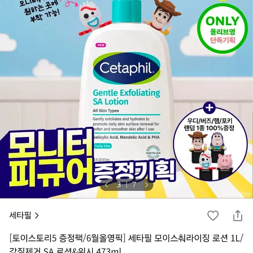 [BUNJANG] Disney Toy Story Buzz Lightyear Figure / 세타필 토이스토리피규어