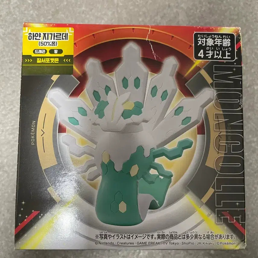 [BUNJANG] Pokemon Moncolle Zygarde 50% Form Figure / 포켓몬스터 몬코레 지가르데 50% 피규어