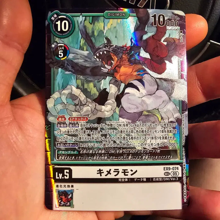 [BUNJANG] Digimon Card Game Japanese Chimairamon SEC Parallel Card (EX9-074) / 디지몬카드 일판 키메라몬 SEC 시크 페러렐 카드 (EX9-074)