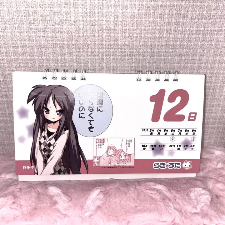[BUNJANG] Lucky Star Classic Bishoujo Calendar / 러키스타 럭키스타 고전 미소녀 달력 판매