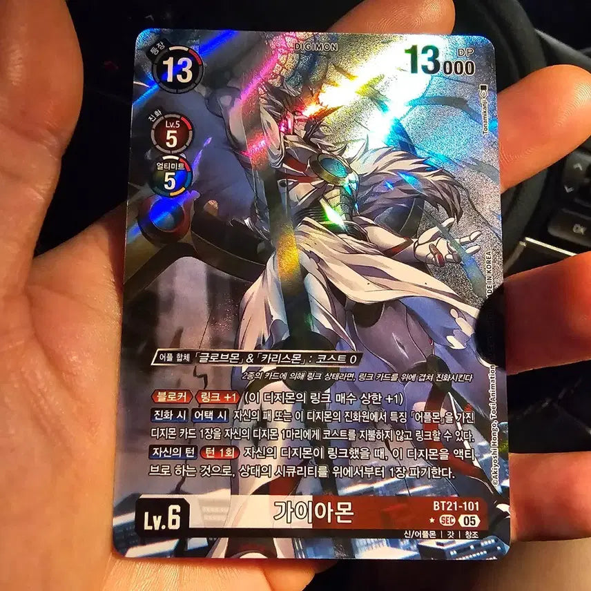 [BUNJANG] Digimon Card Gaiamon SEC Secret Parallel Card (BT21-101) / 디지몬카드 가이아몬 SEC* 시크 페러렐 카드 (BT21-101)