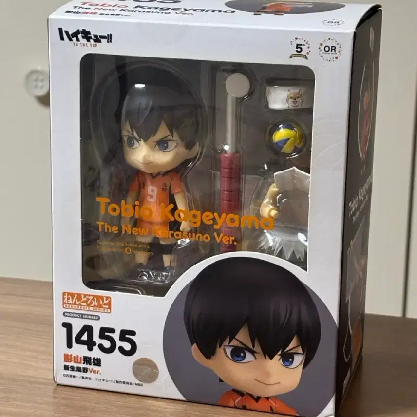 [BUNJANG] Haikyuu!! Kageyama Nendoroid / 하이큐 카게야마 넨도