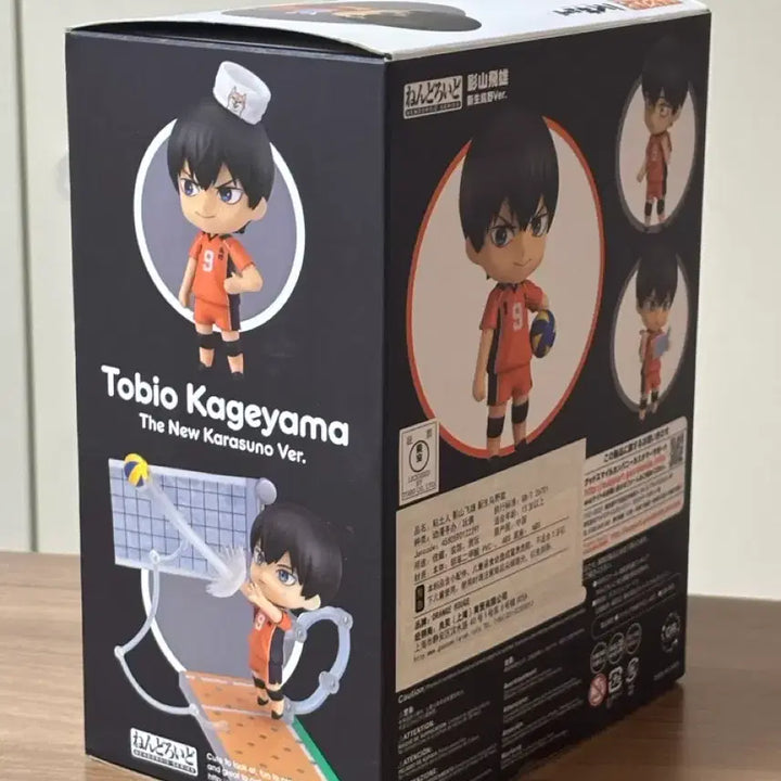 [BUNJANG] Haikyuu!! Kageyama Nendoroid / 하이큐 카게야마 넨도
