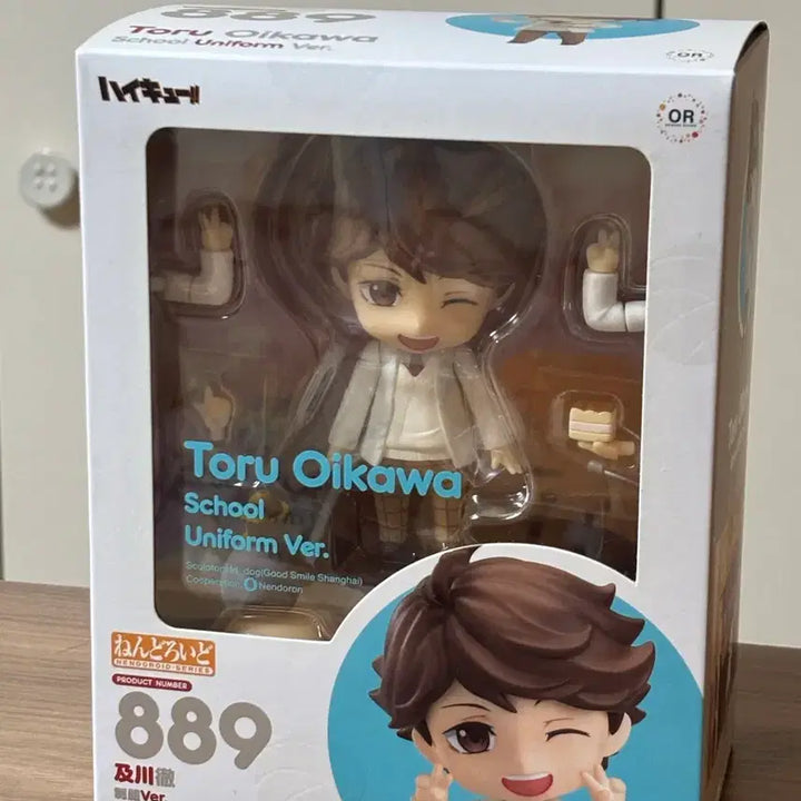 [BUNJANG] Haikyuu!! Tooru Oikawa School Uniform Nendoroid / 하이큐 오이카와 교복 넨도