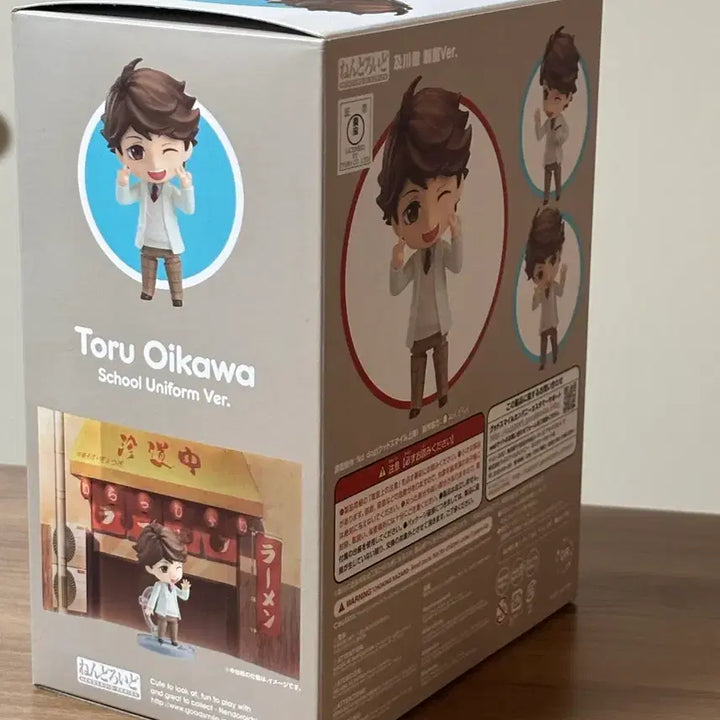 [BUNJANG] Haikyuu!! Tooru Oikawa School Uniform Nendoroid / 하이큐 오이카와 교복 넨도