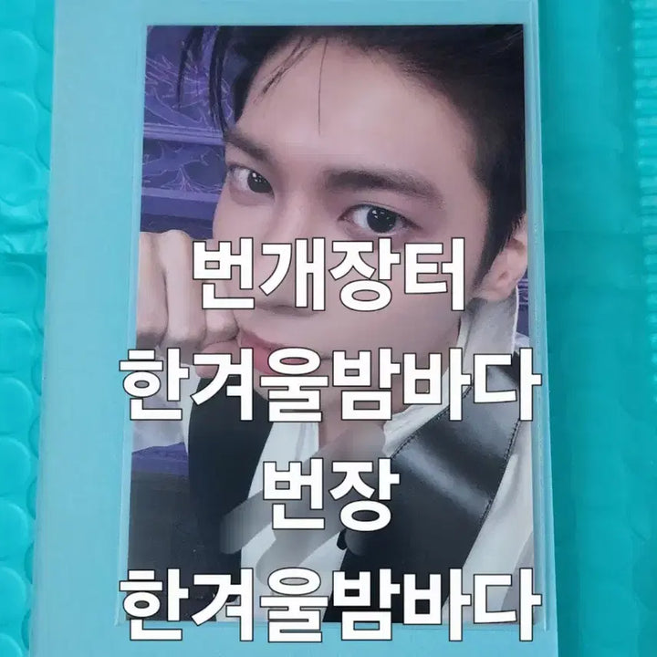 [BUNJANG] TXT Taehyun Gasi Jamba Haha The Official Fan Meeting Signed Photocard / 투바투 태현 가시잠바 하하더 공방 친필 싸인 포카 싸포