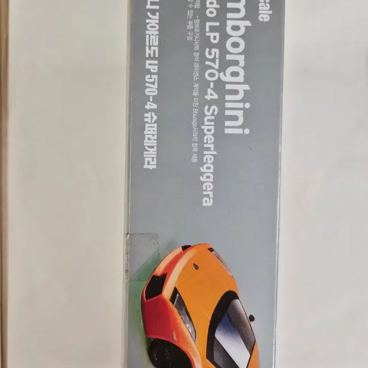 [BUNJANG] Academy Lamborghini Gallardo LP 570-4 Superleggera 1/24 Scale Model Kit / 아카데미 람보르기니 가야르도 LP 570-4 미개봉 15114