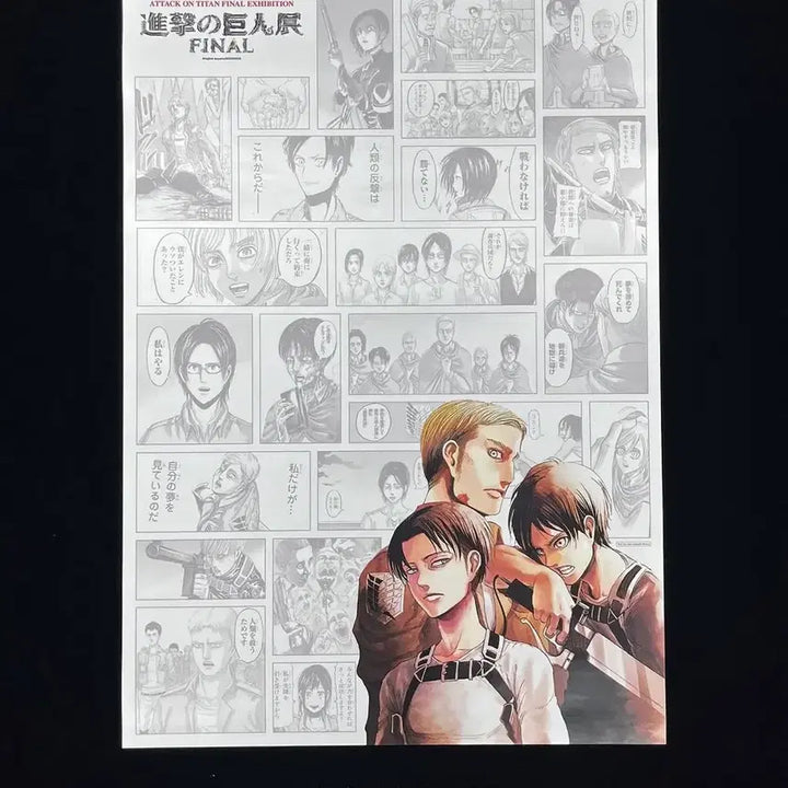 [BUNJANG] Attack on Titan Exhibition Special B2 Poster / 최저가) 진격의 거인 진격거 전시회 특전 B2 포스터