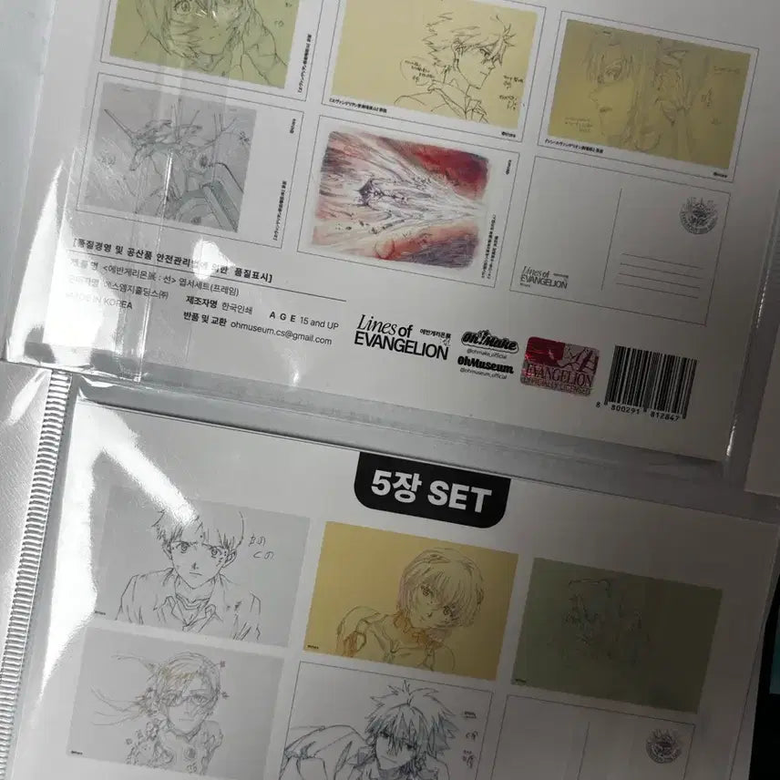 [BUNJANG] Evangelion Exhibition Postcard Set (Unsealed) / 에반게리온 선 전시회 엽서 미개봉(일괄가격아님)