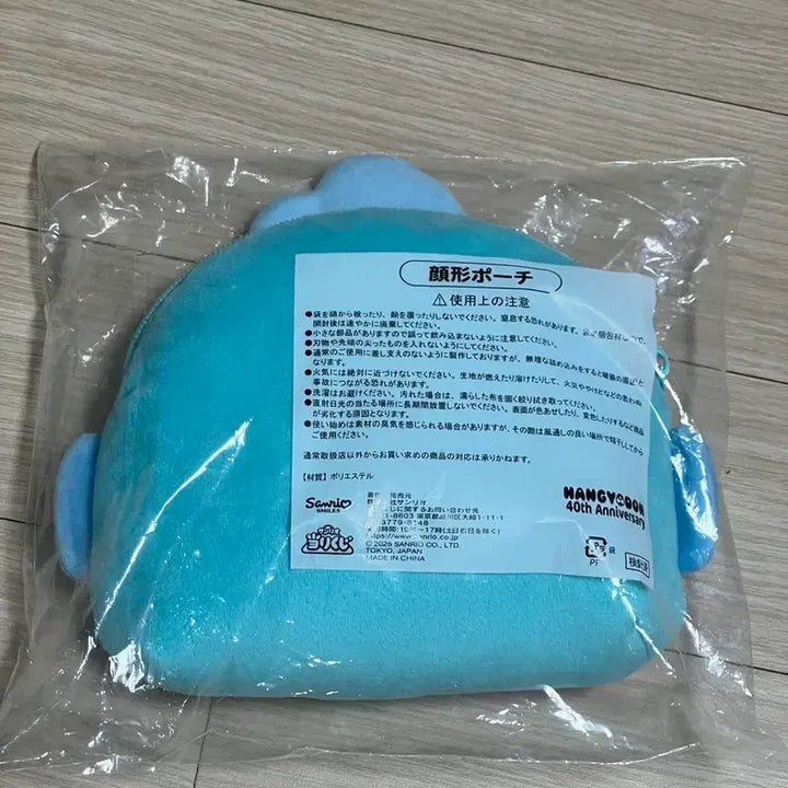 [BUNJANG] Sanrio Hangyodon 40th Anniversary Kuji Lucky Draw Prize Face Pouch / 산리오 한교동 40주년 쿠지 아타리쿠지 6등상 얼굴 파우치
