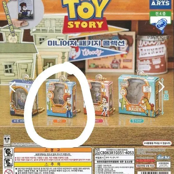 [BUNJANG] Toy Story Woody Gachapon / 토이스토리 우디 가챠