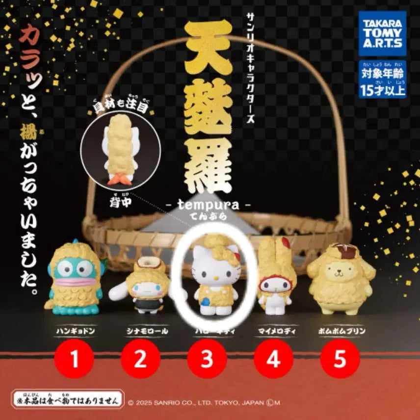 [BUNJANG] Sanrio Tempura Gacha Kitty / 산리오 텐푸라 가챠 키티