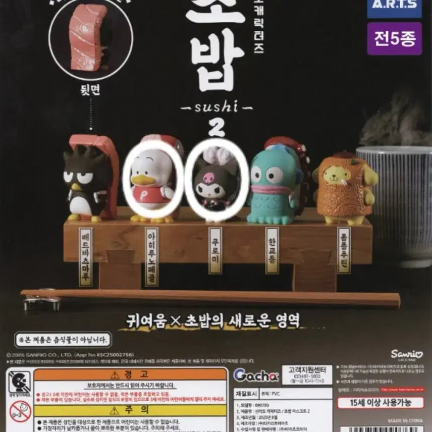 [BUNJANG] Sanrio Sushi Gacha Kuromi Figure / 산리오 초밥 가챠 쿠로미 페클