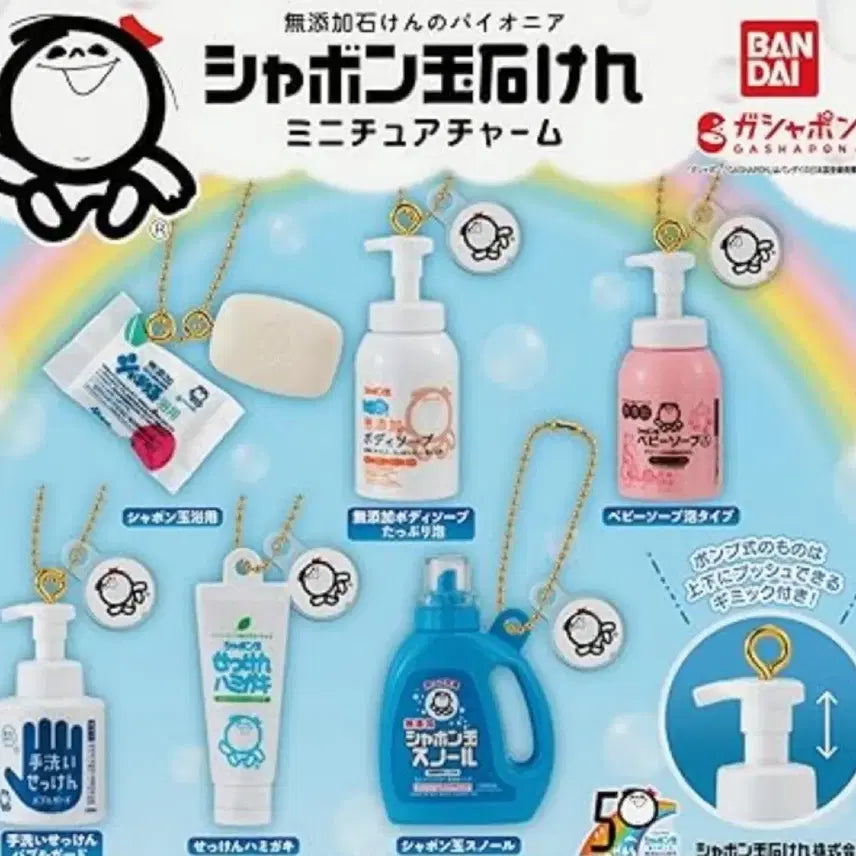 [BUNJANG] Bandai Shabondama Gacha Set / 반다이 샤본다마 가챠 6종 일괄