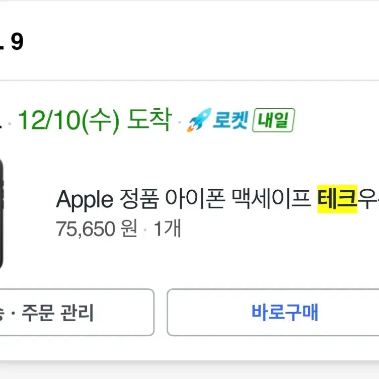 [BUNJANG] Apple iPhone 15 Pro MagSafe TechWoven Case / Apple 정품 아이폰 맥세이프 테크우븐 케이스