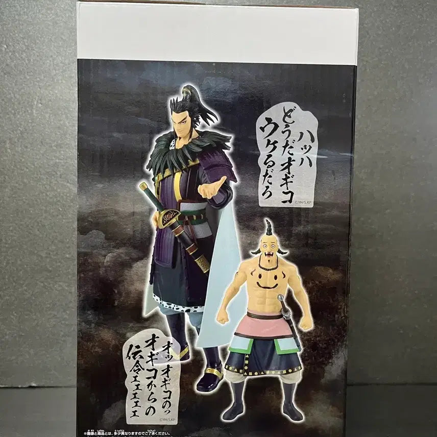 [BUNJANG] Kingdom "Grandista" Ventilated Figure (Sealed) / 미개봉 킹덤 환기 피규어 환기 그란디스타 피규어