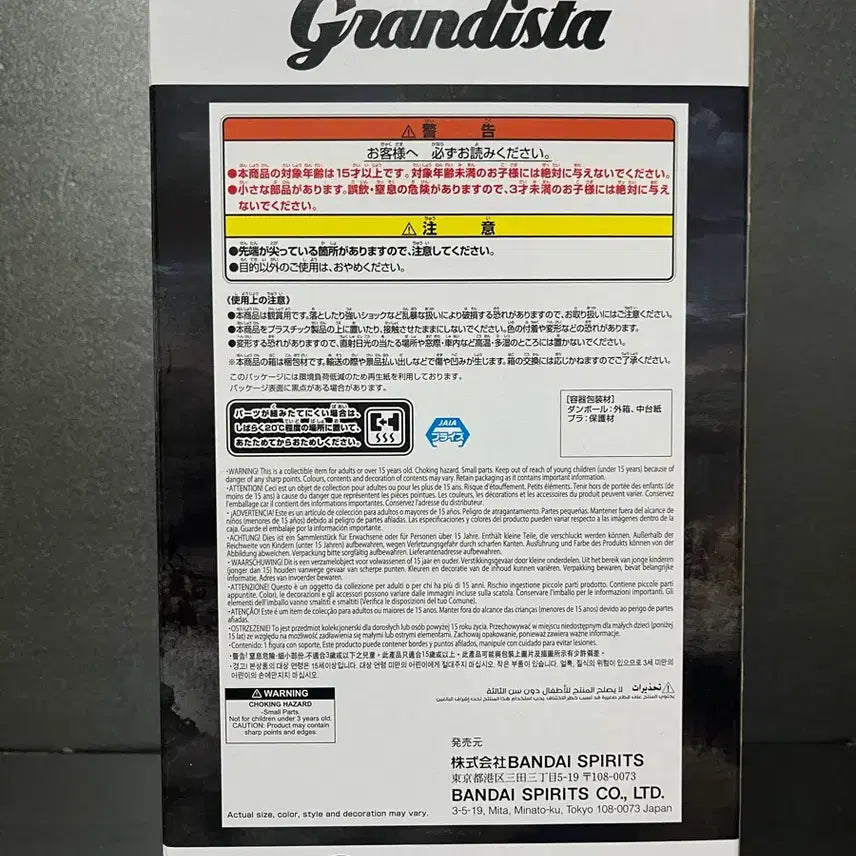 [BUNJANG] Kingdom "Grandista" Ventilated Figure (Sealed) / 미개봉 킹덤 환기 피규어 환기 그란디스타 피규어