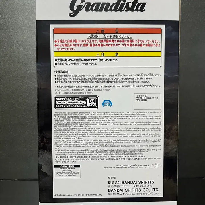 [BUNJANG] Kingdom "Grandista" Ventilated Figure (Sealed) / 미개봉 킹덤 환기 피규어 환기 그란디스타 피규어
