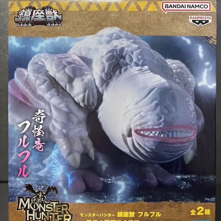 [BUNJANG] Bandai Monster Hunter Fulful Figure (Sealed) / 미개봉 몬스터헌터 진좌수 풀풀 푸루푸루 피규어 몬스터헌터 피규어