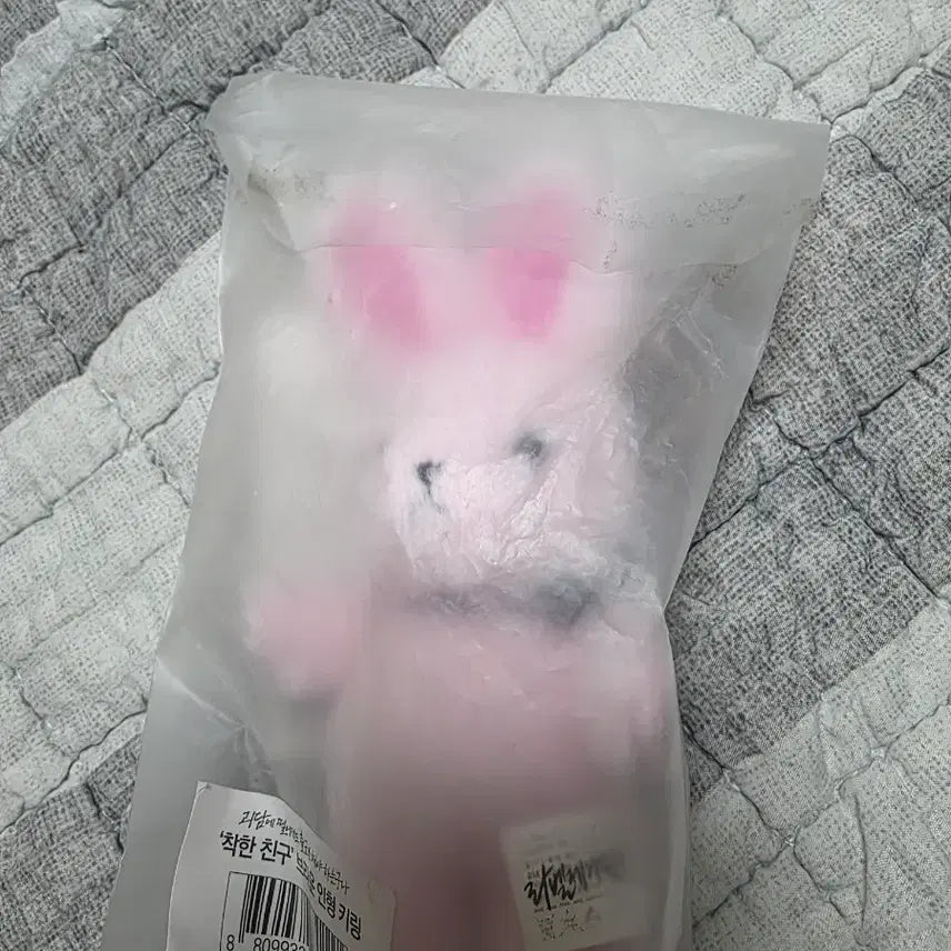 [SOLD OUT] 괴담출근 공식 브라운인형, 이자헌인형