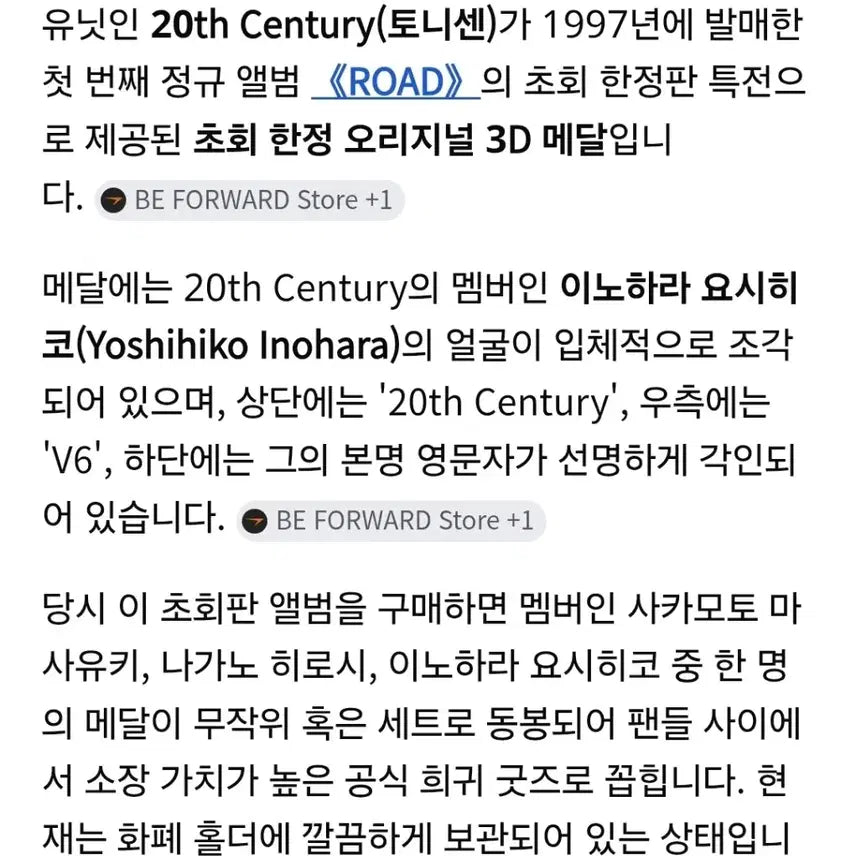 [BUNJANG] 20th Century Yoshihiko Inohara Limited Edition Medal / 20th Century Yoshihiko Inohara 메달