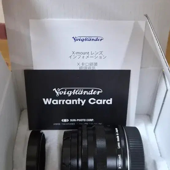 [SOLD OUT] 보이그랜더 녹턴 23mm f1.2 후지필름용