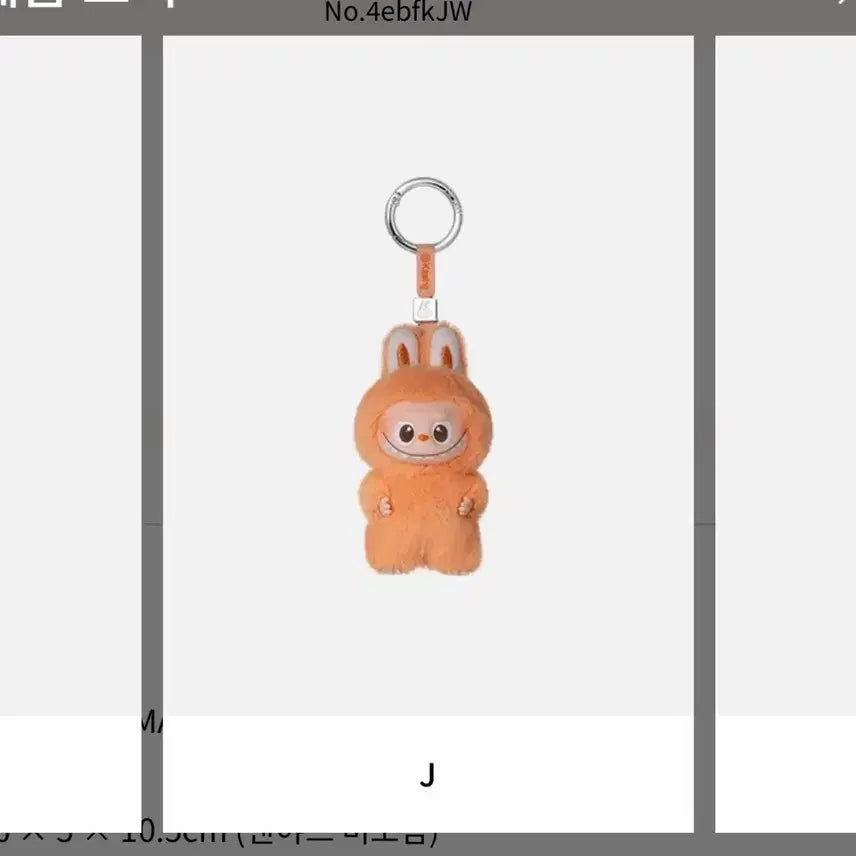 [SOLD OUT] 미개봉 새상품) 미니 라부부 J 오렌지